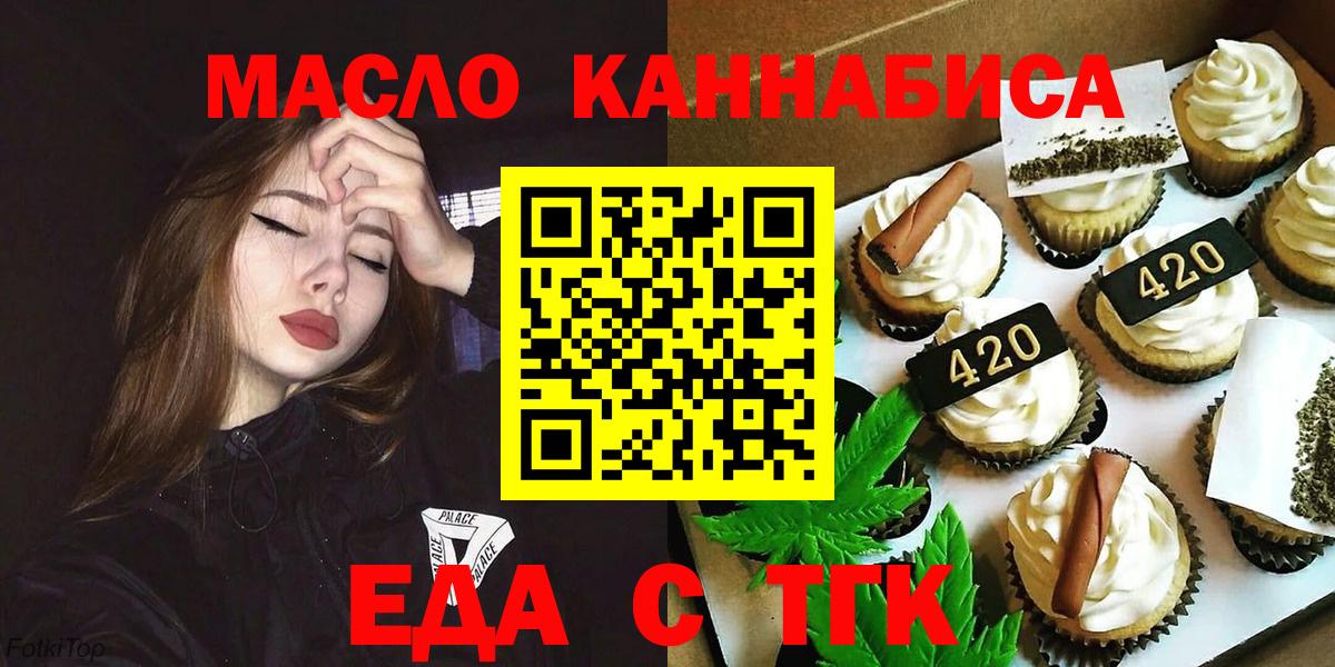 Canna-Cookies конопля Горячий Ключ