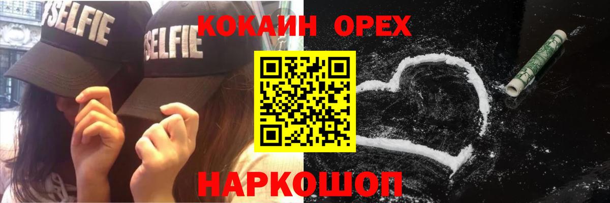 Кокаин 98%  Вход с VPN  Горячий Ключ  Кокаин Columbia 