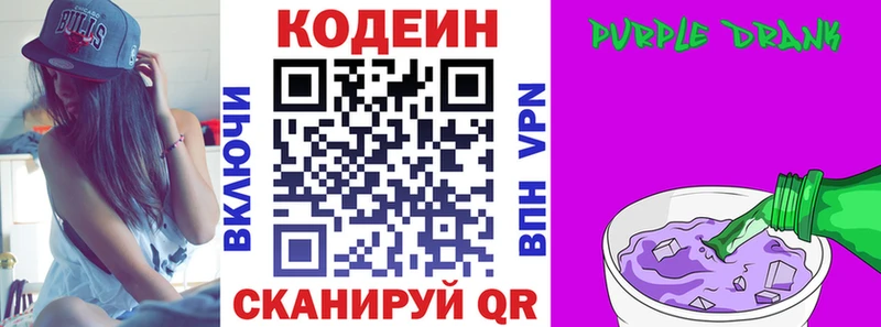 ссылка на мегу вход Горячий Ключ Codein напиток Lean (лин)