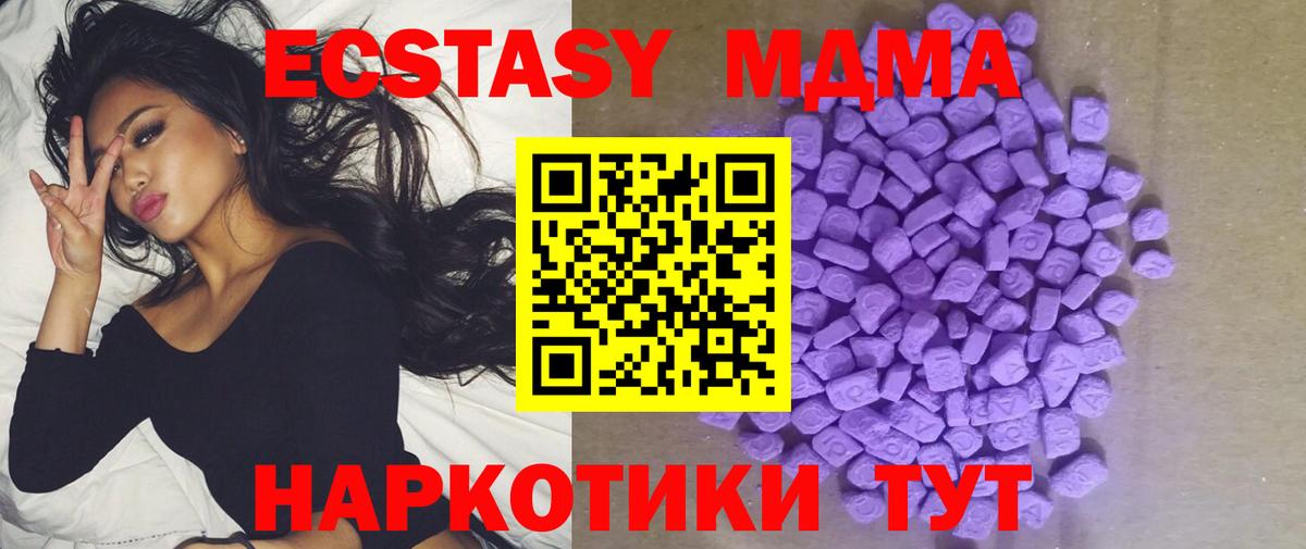 Ecstasy ешки Горячий Ключ