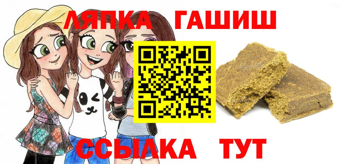 Горячий Ключ  ГАШИШ Cannabis  ГАШ  Вход с VPN  Гашиш VHQ 