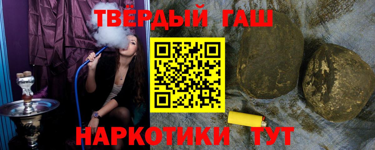 ГАШИШ индика сатива Горячий Ключ