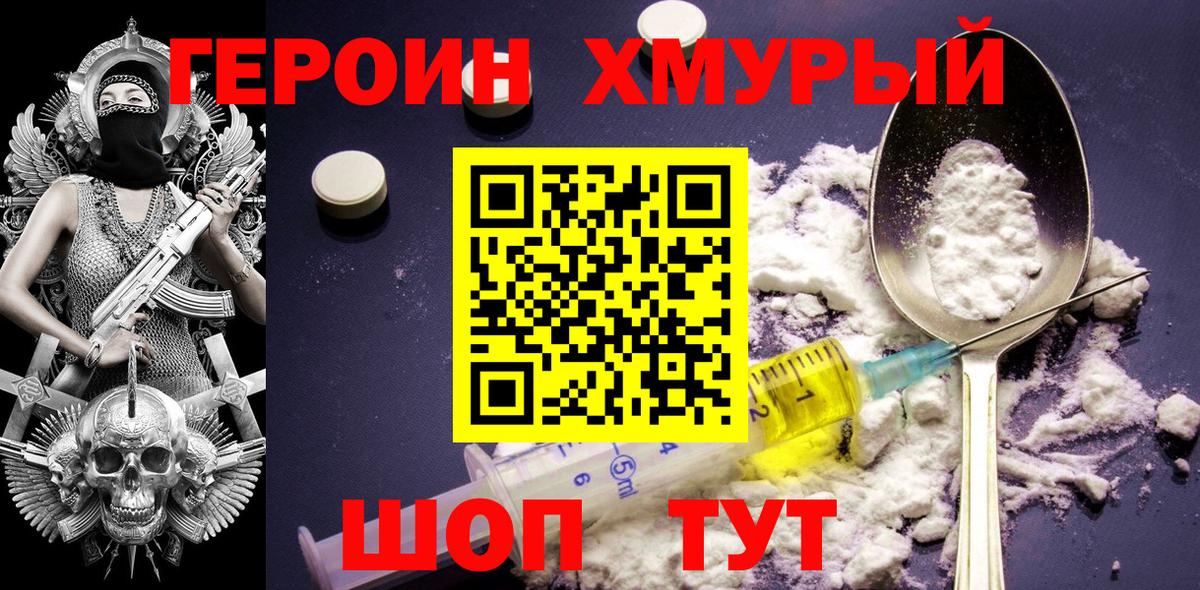 Горячий Ключ  ГЕРОИН афганец  Вход с VPN 