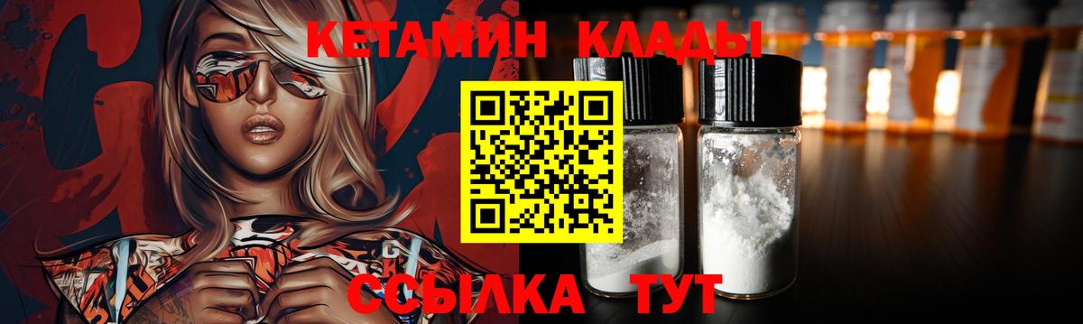 КЕТАМИН ketamine  Вход с VPN  КЕТАМИН VHQ  OMG онион  Горячий Ключ 