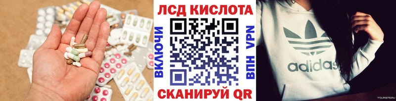 Лсд 25 экстази кислота  как найти закладки  Горячий Ключ 
