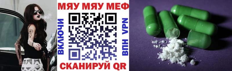 KRAKEN как войти  как найти закладки  Горячий Ключ  darknet официальный сайт  МЯУ-МЯУ mephedrone 