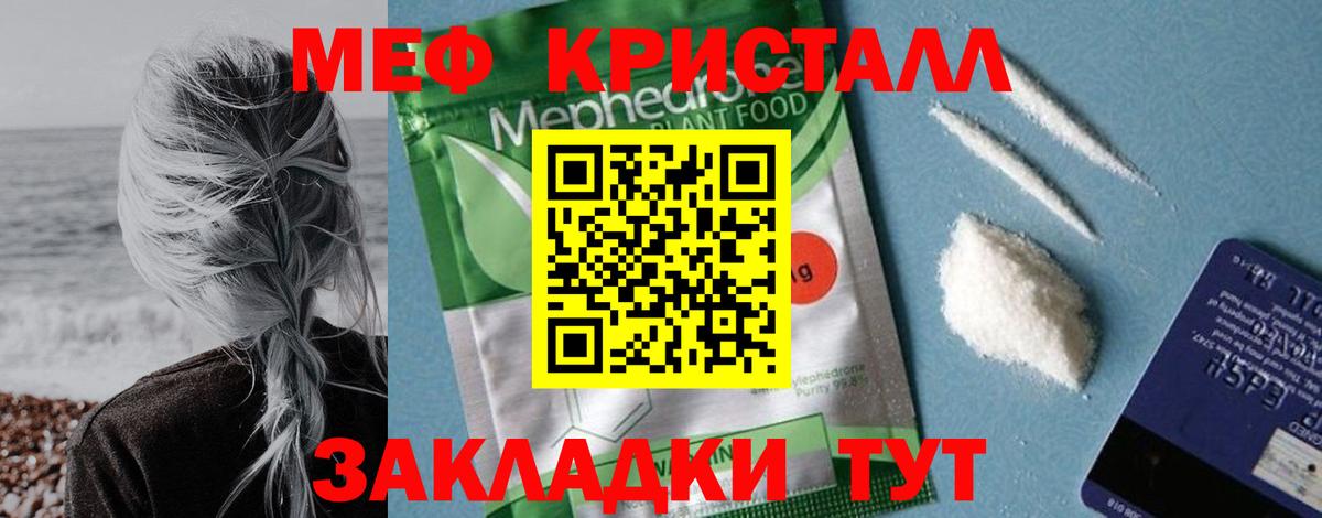 Мефедрон  МЕФ 4 MMC  Вход с VPN  Меф mephedrone  Горячий Ключ 