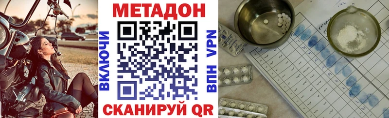 Метадон мёд  Горячий Ключ 