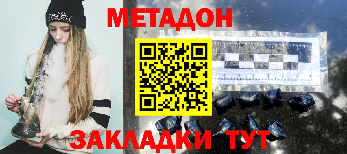 KRAKEN вход  МЕТАДОН белоснежный  Вход с VPN  МЕТАДОН VHQ  Горячий Ключ 