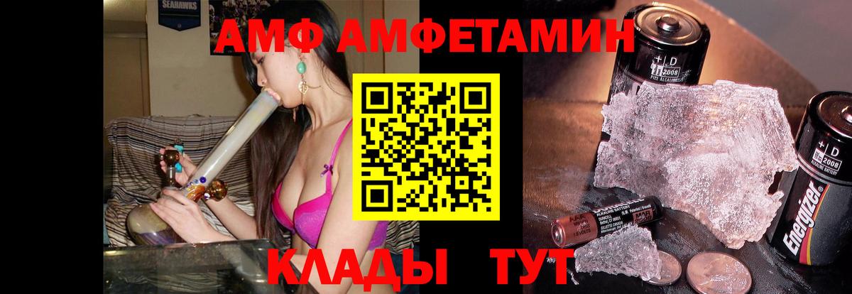 Горячий Ключ  МЕТАМФЕТАМИН винт  Вход с VPN 