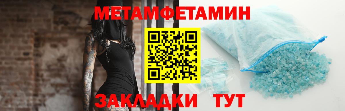 Первитин витя Горячий Ключ