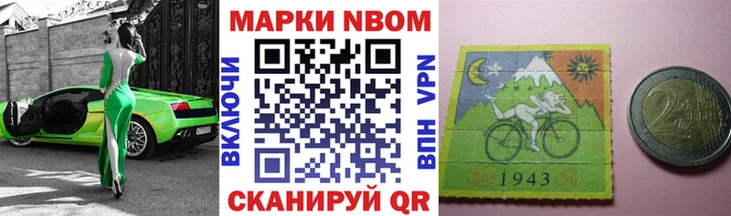 Марки 25I-NBOMe 1500мкг Горячий Ключ