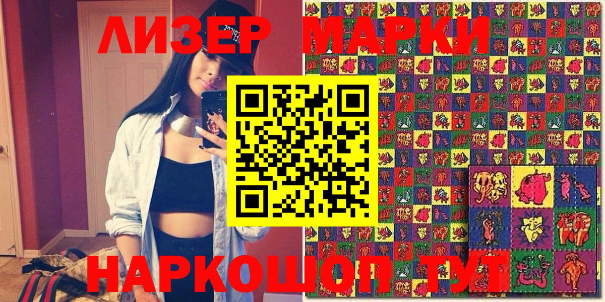 Марки N-bome 1500мкг  Вход с VPN  Марки 25I-NBOMe  Горячий Ключ 