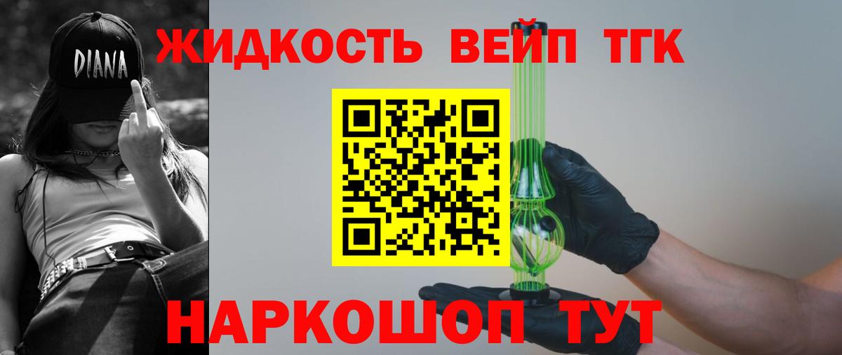ТГК Wax Горячий Ключ